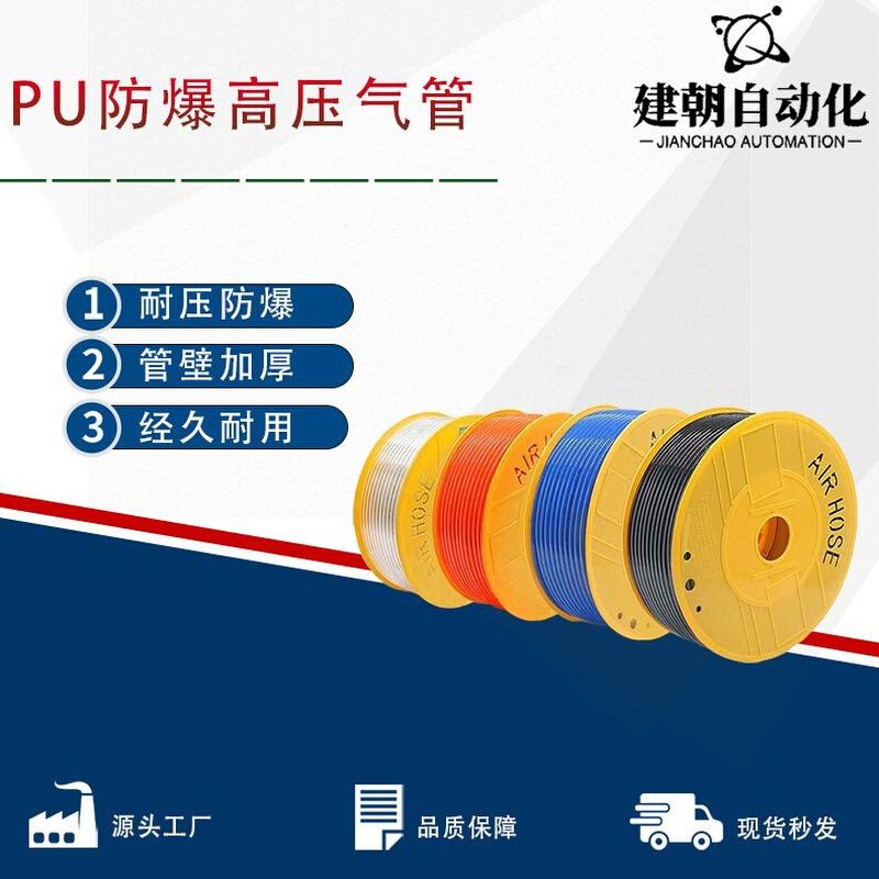 精品加厚PU气管防爆8mm气动空压机透明软管PU4 12气泵高压管