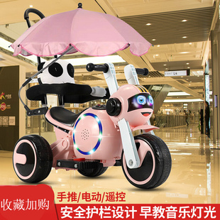 儿童电动车摩托车男女孩通用充电三轮车宝宝可坐人玩具车遥控车