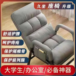 电脑椅家用懒人靠椅舒适久坐学生可躺休闲办公座椅沙发椅