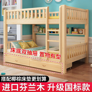 全实木上下床两层子母床家用母子床铺木床成年大人高低床