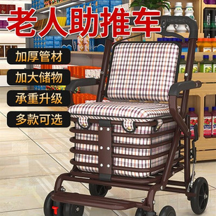 老年人代步车手推助力小推车可推可坐外出购物车买W菜老人能坐椅