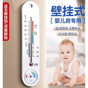温湿度计高精度干湿度表 德国品质家用室内温度计精准婴儿房壁挂式