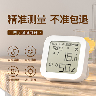 婴儿房气温冰箱电子干温湿度计表 温度计室内家用精准高精度壁挂式