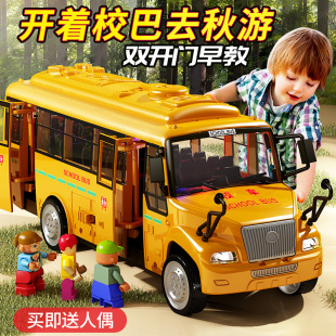 5岁6 大号校车巴士玩具车男孩儿童公交小汽车模型益智2宝宝4小孩3