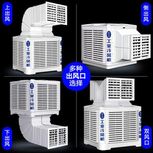 冷风机工业水冷空调商用大型降温神器空调扇冷气扇工厂超强制冷机