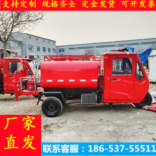 汽油摩托车三轮消防洒水车多功能1.5吨重载冲洗应急小型消防车