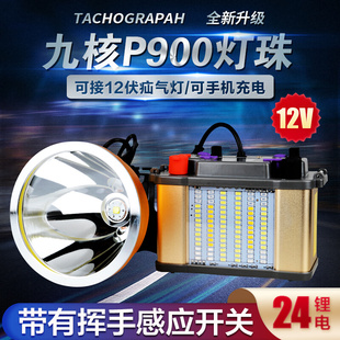 疝气灯 24锂电9核P900强光头灯超亮感应超长续航大功率12V头戴式