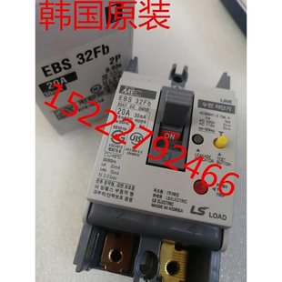 20A 30A 韩国原装 LS产电漏电断路器 15A 10A EBS32FB