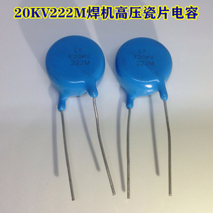 E20KV222M高压瓷片电容