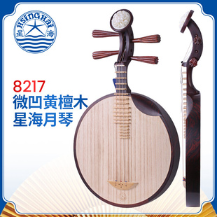 民乐器 星海月琴8217老红木微凹黄檀木月琴北京星海牌牡丹头京剧式