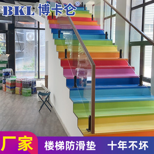 楼梯踏步垫防滑条pvc塑胶地板幼儿园楼梯地胶饭店水泥铁木台阶贴