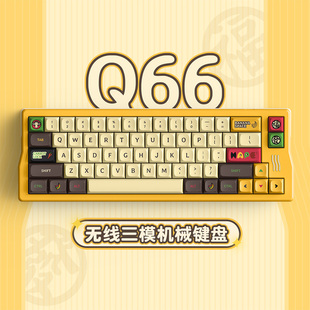Q66乐人猿无线机械键盘客制化电竞办公快银金粉轴热插拔 IQUNIX