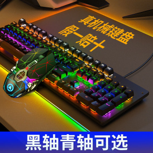 银雕机械键盘滑鼠套组网红电脑游戏电竞专用有线青轴朋克
