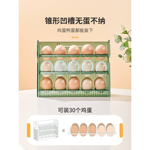 适用新于疆 包邮 鸡蛋托架保鲜厨房整理食品级侧 哥鸡蛋收纳盒冰箱装