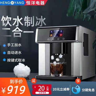 家用15公斤全自动掉冰块冷水供水功能迷你 小型奶茶店 恒洋制冰机