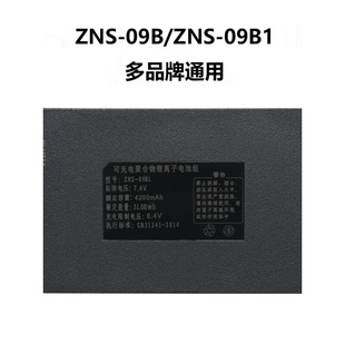 新品 001密码 09B指纹锁电池ZWS 锁004电子锁智能门锁专用电池0 ZNS