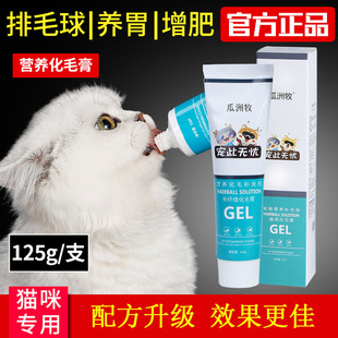 猫高能效营养膏化毛膏 125g去毛球幼猫无忧液体益生元 通用型新品