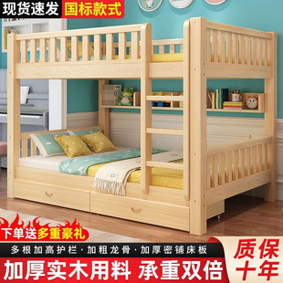 木床双人上下床实木双层床两层高低床上下铺儿童床子母床组合床