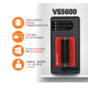 VS5600通用编程器读写flash单片机bios芯片烧写器48脚脱机烧录器