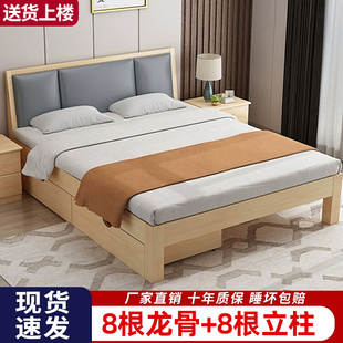 实木床现代简约1.5米双人床经济型1.8m出租房用简易1.2米单人床架