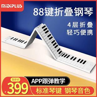 初学者家用成年练习专业手卷琴49 美派可折叠电子钢琴88键盘便携式