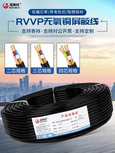 RVVP国标电线电缆屏蔽线2 2.5平方音频线信号控制线 4芯工程1.5