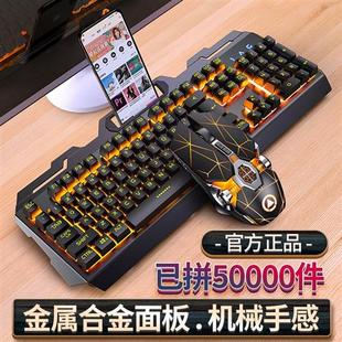 有线usb电脑笔记本吃鸡游戏电竞外设 V2机械手感键盘鼠标套装