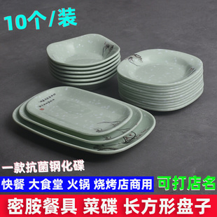 包邮 密胺碟塑料长方形盘子火锅仿瓷餐具食堂快餐店菜碟肠粉碟商用