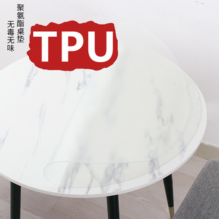 桌布北欧轻奢网红tpu餐桌垫圆形水晶板软玻璃桌布tpu无味圆桌桌垫