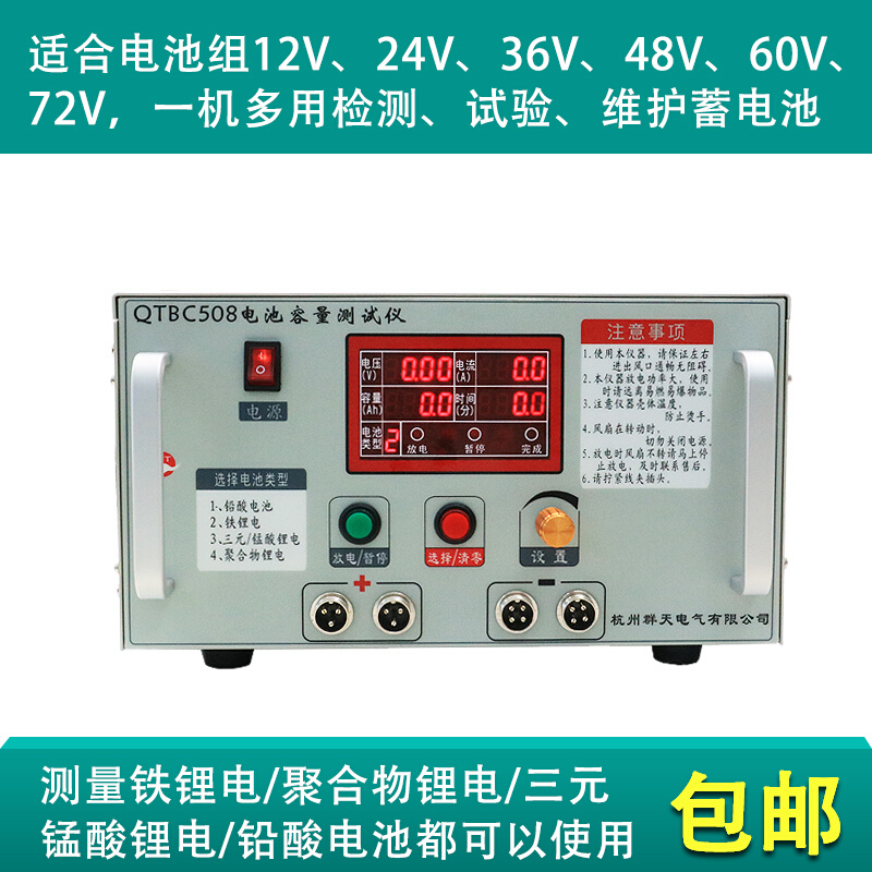 20A 72V大电流放电仪BC508电池容量测试仪电流1A 锂电池铅酸12V