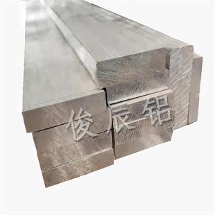 6061铝挤型材料铝排铝块铝方铝扁条6061铝板铝棒7075铝板铝块