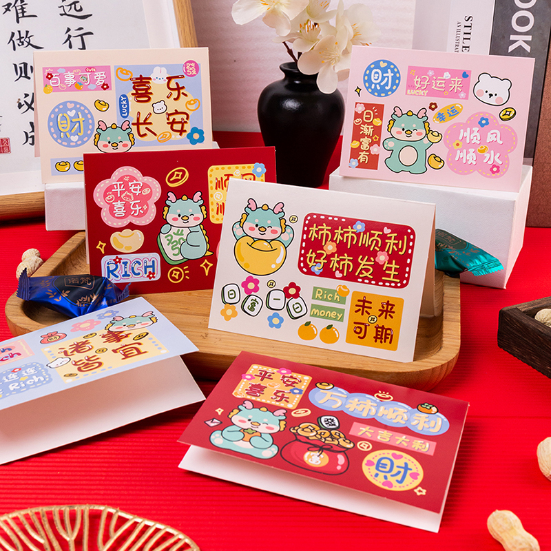 贺卡2024节日祝福硬卡纸中国风送学生烫金手写儿童对折花店小卡片