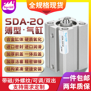60SB 10x15 sqeldt内牙小型气缸薄型气缸SDA20