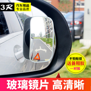 汽车倒后镜小圆镜后视镜倒车神器360度无边车用反光辅助高清盲点