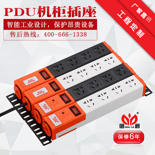 彩塑PDU机柜插座工程光纤箱专用2米5米接线板10A电源防雷开关无线