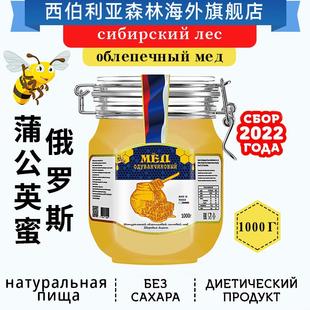 蒲公英椴树蜜2斤 进口蜂蜜正品 俄罗斯蜂蜜纯正天然原装