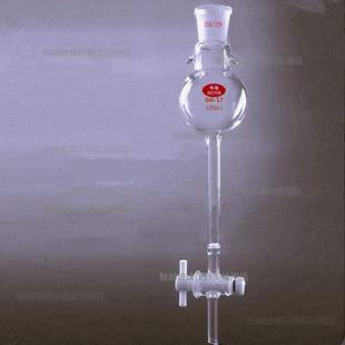 储液球减压层析柱10 200mm24 口100球具砂板砂芯四氟活塞