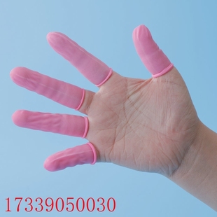 无尘无粉防静电车间手指套 一次性粉红防护手指套