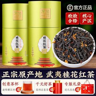 500g送礼 桂花红茶茶叶2023新茶浓香型正山小种桂花茶罐装