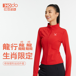 红豆运动 长袖 运动外套女立领开衫 跑步训练健身瑜伽骑行服 修身
