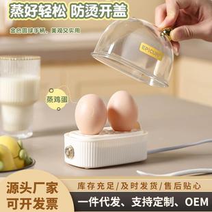 迷你煮蛋器多功能蒸蛋器学生宿舍家用温泉蛋小型快速早餐神器
