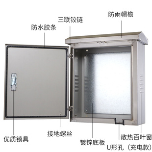 不锈钢配防电箱雨室外布线防水监控家用控制柜电气盒充电桩保护箱
