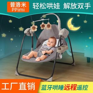 婴儿电动摇摇椅哄娃神器哄睡摇篮床新生儿宝宝带娃睡觉安抚椅躺椅