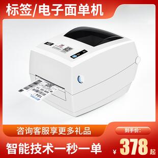 快递打单机电子面单打印机快递单一联单面单机热敏标签机 汉印D45