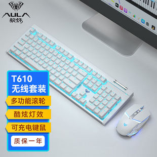 狼蛛 AULA 机械手感键盘鼠标可充电游戏背光键 T610无线键鼠套装