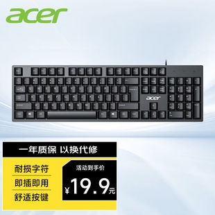 宏碁 acer 手 键盘有线键盘办公键盘笔记本键盘电脑键盘防泼溅经典