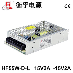 55WDL电源DC15V2A15V2A双路输出正负15V激光机开关电源