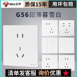 五孔墙壁超薄插板暗装 公牛G56开关插座暮雪白面板16a86型家用暗装