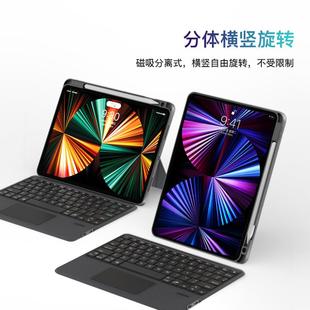 4可拆卸11 iPad触控蓝牙妙控键盘保护套一体Pro2021Air5 2022新款