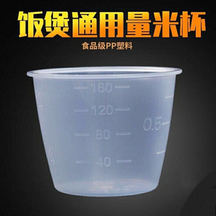 小 家用量米器电饭锅舀米杯子电饭煲计量杯透明带刻度PP塑料160ML